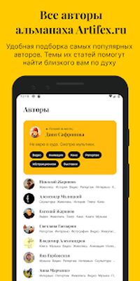 Скачать Artifex.ru  [Полная версия] RU apk на Андроид