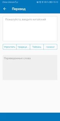 Скачать Китайская каллиграфия [Полная версия] RU apk на Андроид