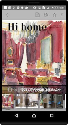 Скачать Hi home [Unlocked] RU apk на Андроид