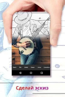 Скачать фото эскиз [Полная версия] RUS apk на Андроид
