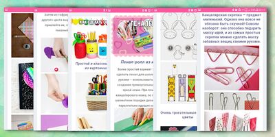 Скачать Как сделать канцелярию своими руками [Без рекламы] RU apk на Андроид
