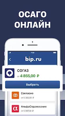Скачать Штрафы ГИБДД официальные: с фотографией, проверка [Premium] RU apk на Андроид
