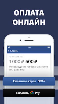Скачать Штрафы ГИБДД официальные: с фотографией, проверка [Premium] RU apk на Андроид