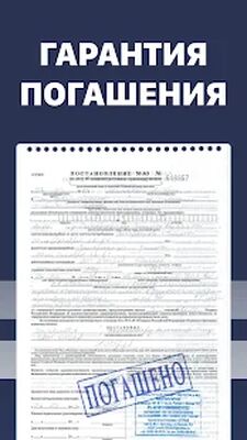 Скачать Штрафы ГИБДД официальные: с фотографией, проверка [Premium] RU apk на Андроид