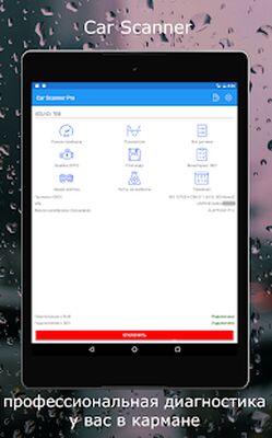 Скачать Car Scanner ELM OBD2 [Premium] RUS apk на Андроид