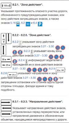 Скачать Билеты ПДД 2021 Экзамен ПДД [Unlocked] RU apk на Андроид