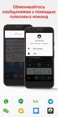 Скачать Android Auto [Полная версия] RUS apk на Андроид