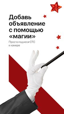 Скачать Дром  [Полная версия] RUS apk на Андроид
