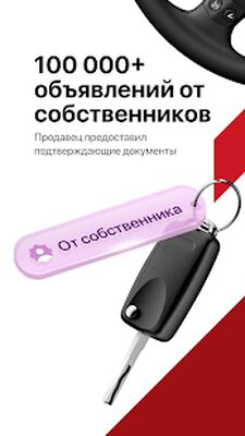 Скачать Дром  [Полная версия] RUS apk на Андроид