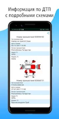 Скачать VIN01-проверка авто по гос и VIN номеру бесплатно [Unlocked] RUS apk на Андроид