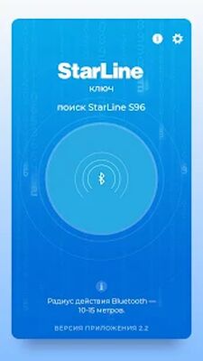 Скачать StarLine Ключ [Unlocked] RUS apk на Андроид