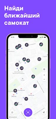Скачать Urent - прокат самокатов и велосипедов [Premium] RU apk на Андроид