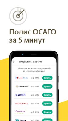 Скачать Штрафы ПДД - ГИБДД онлайн [Unlocked] RUS apk на Андроид