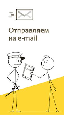 Скачать Штрафы ПДД - ГИБДД онлайн [Unlocked] RUS apk на Андроид