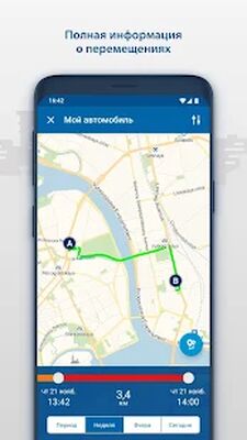 Скачать StarLine 2 [Полная версия] RU apk на Андроид