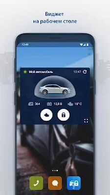 Скачать StarLine 2 [Полная версия] RU apk на Андроид