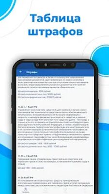 Скачать Билеты ПДД 2021 и Экзамен ПДД [Premium] RU apk на Андроид