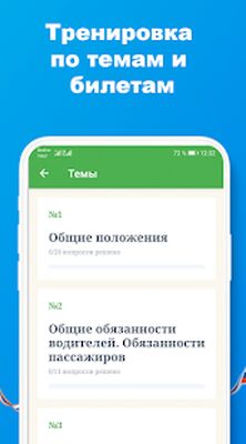 Скачать Билеты ПДД 2021 и Экзамен ПДД [Premium] RU apk на Андроид