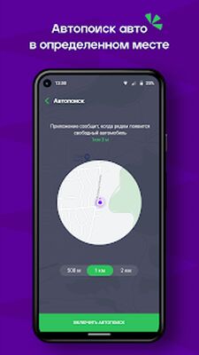 Скачать Ситидрайв: каршеринг рядом [Premium] RU apk на Андроид