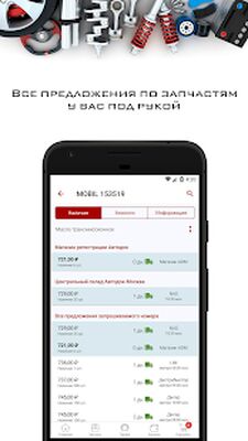 Скачать Автодок [Premium] RU apk на Андроид