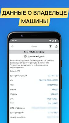 Скачать Проверка авто по VIN и ГОСНОМЕРУ [Без рекламы] RUS apk на Андроид