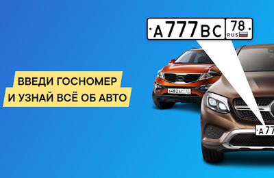 Скачать Проверка авто по VIN и ГОСНОМЕРУ [Без рекламы] RUS apk на Андроид