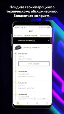 Скачать My Renault [Premium] RU apk на Андроид