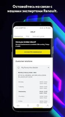 Скачать My Renault [Premium] RU apk на Андроид
