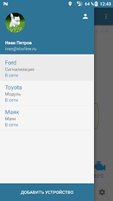 Скачать StarLine [Полная версия] RU apk на Андроид