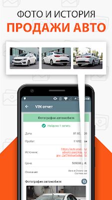 Скачать Проверка авто — Инфобот ГИБДД [Полная версия] RU apk на Андроид