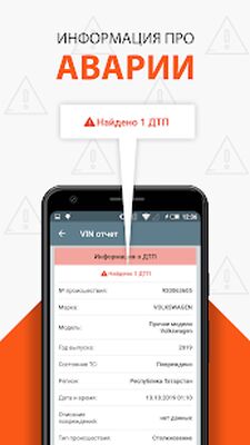 Скачать Проверка авто — Инфобот ГИБДД [Полная версия] RU apk на Андроид