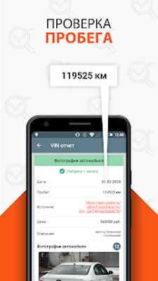 Скачать Проверка авто — Инфобот ГИБДД [Полная версия] RU apk на Андроид
