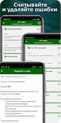 Скачать MotorData OBD Диагностика ELM OBD2 scanner [Полная версия] RU apk на Андроид
