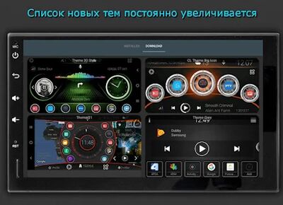 Скачать Car Launcher FREE [Полная версия] RU apk на Андроид