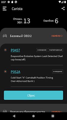 Скачать Carista OBD2 [Без рекламы] RU apk на Андроид