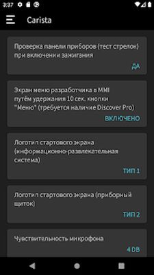 Скачать Carista OBD2 [Без рекламы] RU apk на Андроид