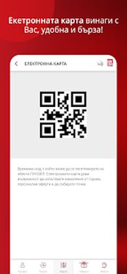 Скачать Лукойл Клуб България [Полная версия] RU apk на Андроид