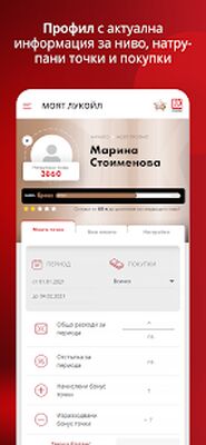 Скачать Лукойл Клуб България [Полная версия] RU apk на Андроид
