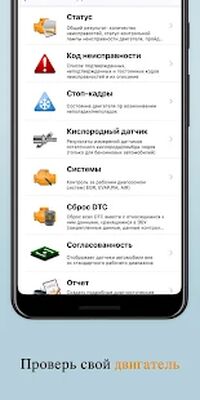 Скачать EOBD Facile Диагностика автомобиля OBD 2 & ELM 327 [Полная версия] RUS apk на Андроид