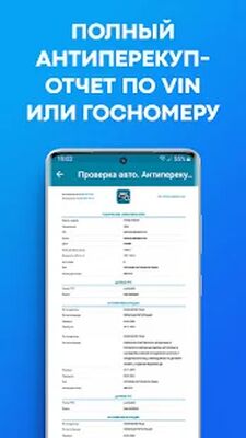 Скачать Проверка авто по базе ГИБДД [Unlocked] RU apk на Андроид