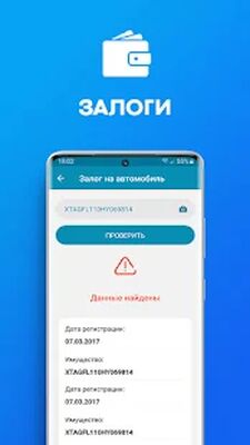 Скачать Проверка авто по базе ГИБДД [Unlocked] RU apk на Андроид