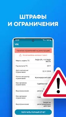 Скачать Проверка авто по базе ГИБДД [Unlocked] RU apk на Андроид