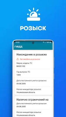 Скачать Проверка авто по базе ГИБДД [Unlocked] RU apk на Андроид