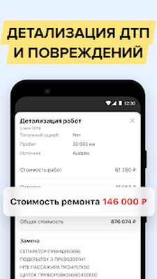 Скачать Проверка авто по базам ГИБДД [Без рекламы] RU apk на Андроид