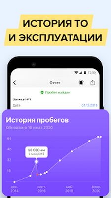Скачать Проверка авто по базам ГИБДД [Без рекламы] RU apk на Андроид