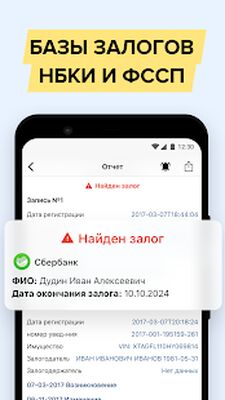 Скачать Проверка авто по базам ГИБДД [Без рекламы] RU apk на Андроид