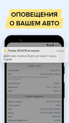 Скачать Проверка авто по базам ГИБДД [Без рекламы] RU apk на Андроид