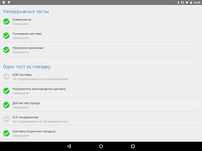 Скачать Obd Arny - простая OBD2 диагностика и сканер авто [Unlocked] RU apk на Андроид