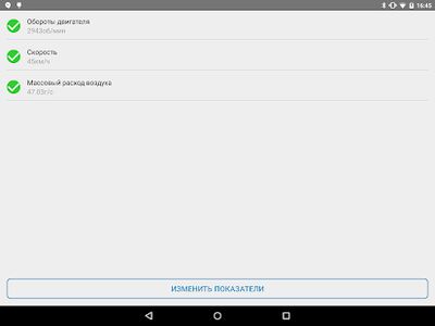 Скачать Obd Arny - простая OBD2 диагностика и сканер авто [Unlocked] RU apk на Андроид