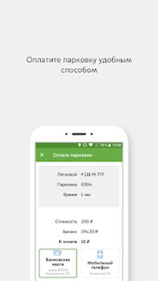 Скачать Парковки Москвы [Без рекламы] RUS apk на Андроид